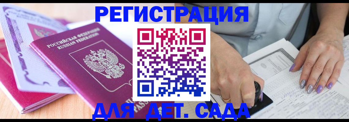 временная регистрация 2026 в Яхроме