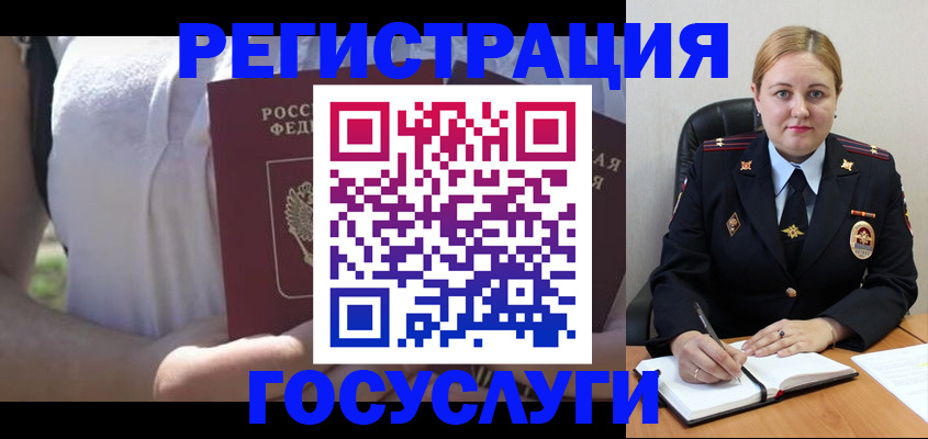 прописка ребенка в Яхроме